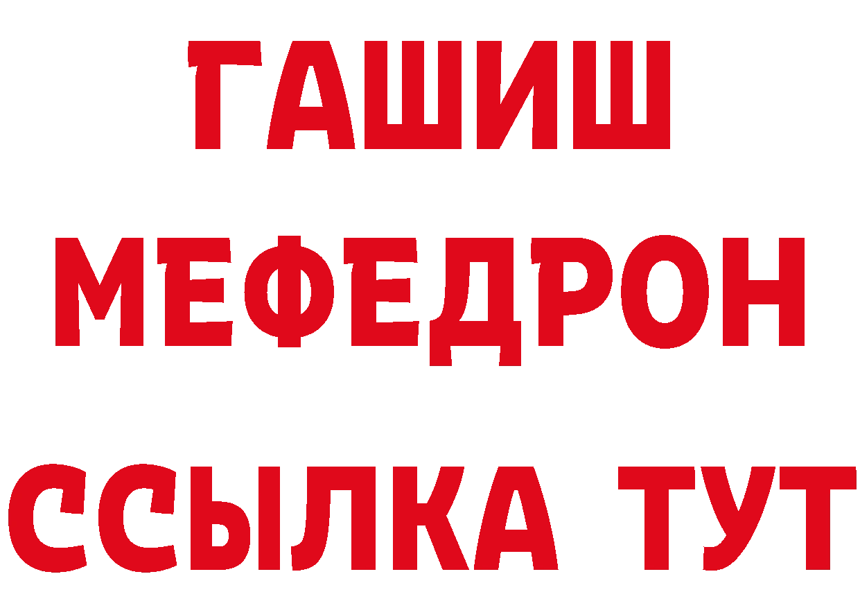 МЕТАМФЕТАМИН кристалл как войти сайты даркнета мега Курганинск